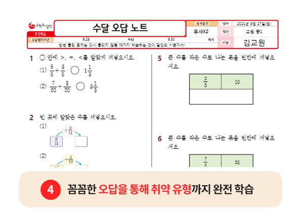 표준교재