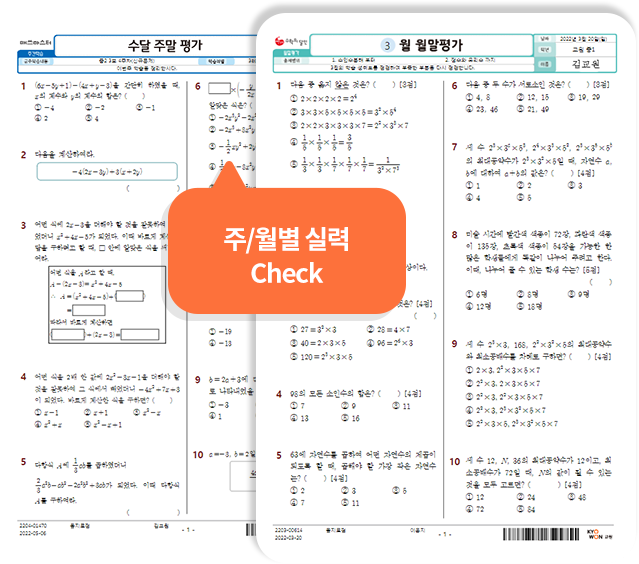 학력평가